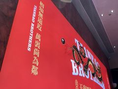 -天宝兄弟·湘菜龙虾馆