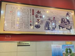 -赵家馆(燕山大街店)