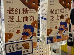 -煲珠公·老红糖珍珠奶茶(长宁龙之梦店)