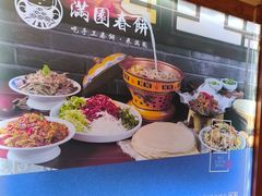 -满园烤鸭·春饼(太原街万达店)
