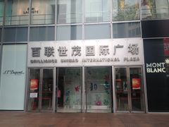 -上海世茂广场(南京东路店)