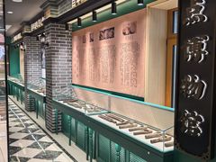-老鼎丰(靖宇街总店)