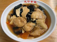 -龙华素斋(龙华路店)