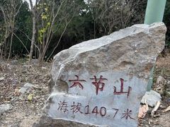 -云龙山