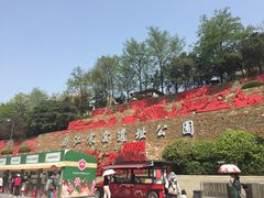 -西安曲江寒窑遗址公园