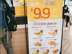 -麦当劳(塔园路店)