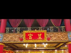 -皇宫大酒店