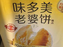 -味多美蛋糕(洋桥店)