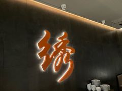-小厨娘绣中淮扬(大行宫科巷店)