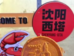 -草家酱蟹炭火烤肉店(珲春南路二店)