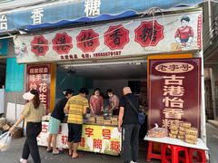 -黄埔古港