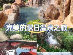 -七彩云南古滇温泉山庄