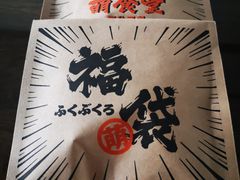 -合风谷(南下塘店)