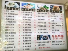 菜单-冠记·肠粉粥品专家(江南大道店)