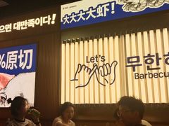 -阿亲家·韩式无限烤肉(春熙路店)