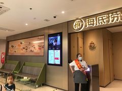 -海底捞火锅(铂澜大象城店)