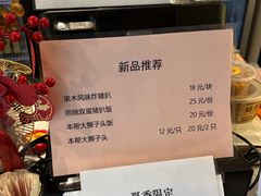 -鲜得来排骨年糕(即墨路店)