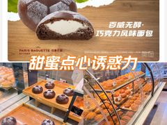 -巴黎贝甜(大宁国际商业广场店)