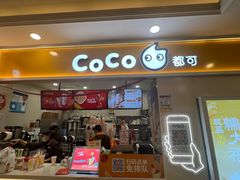-CoCo都可(上海环球港店)