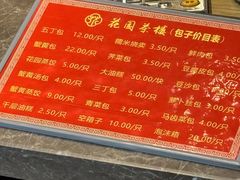 -花园茶楼(兴城西路店)