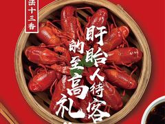 -红胖胖龙虾王·本地菜