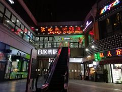 -曼哈顿商业广场(升龙广场店)