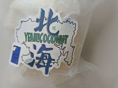 -椰椰大吉(海城店)