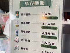 -华农酸奶文化馆