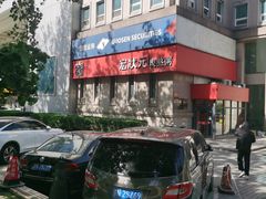 -宏状元现熬粥·京味菜(三里河店)