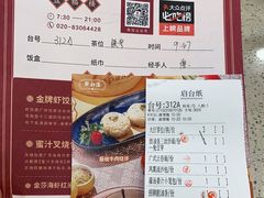 -点都德(盘福楼店)