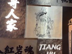 -杨记隆府重庆江湖菜(大悦城店)