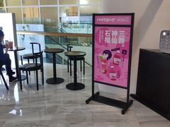 -混果汁(福田领展中心城店)