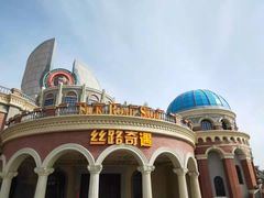 -嘉峪关方特丝路神画