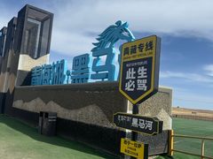 -青海湖国家重点风景名胜区