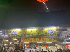 -兴记肉骨茶(甲洞大街第二新分店)