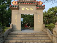 -重庆园博园