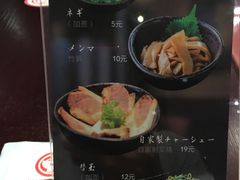 菜单-纪州豚骨酱油拉面(锦延路店)