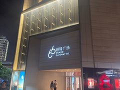-港汇恒隆广场