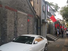 门面-大槐树烤肉馆