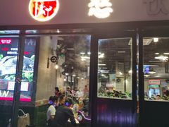 门面-憨铁匠老火锅(龙岗万科里店)