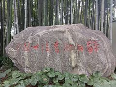 -上海醉白池公园