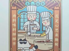 -得心斋(国瑞升平里店)