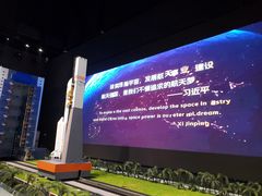 -中国航天博物馆