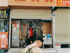 门面-晓友烧麦(光华村店)