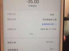 -百品聚旋转火锅(号外店)