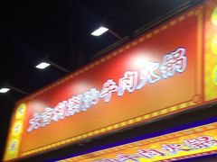 -大吉利·潮汕牛肉火锅(河西店)