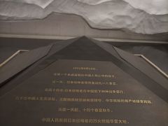 -沈阳“九·一八”历史博物馆