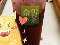 霸气杨梅-奈雪的茶(青岛卓悦里INTOWN店)