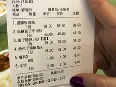 账单-桃子餐厅·天津菜(红星路直营店)