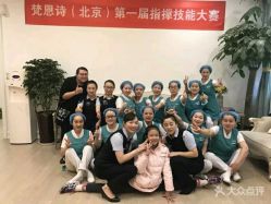 点击看大图 -梵恩诗产后恢复中心(望京麒麟店)